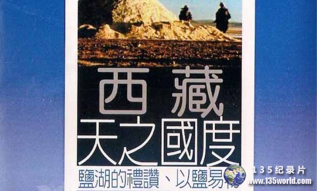 xizang.jpg