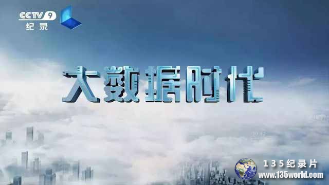 dashujushidai.jpg