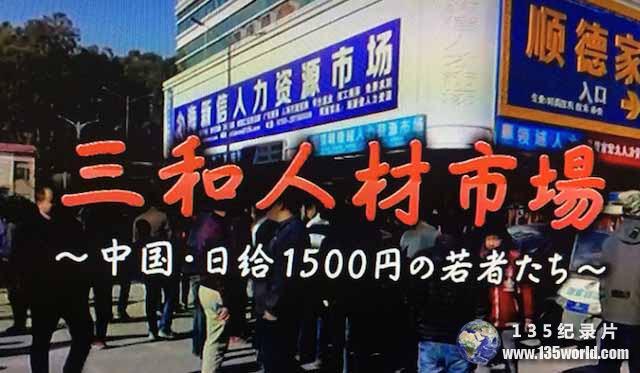 sanhe.jpg