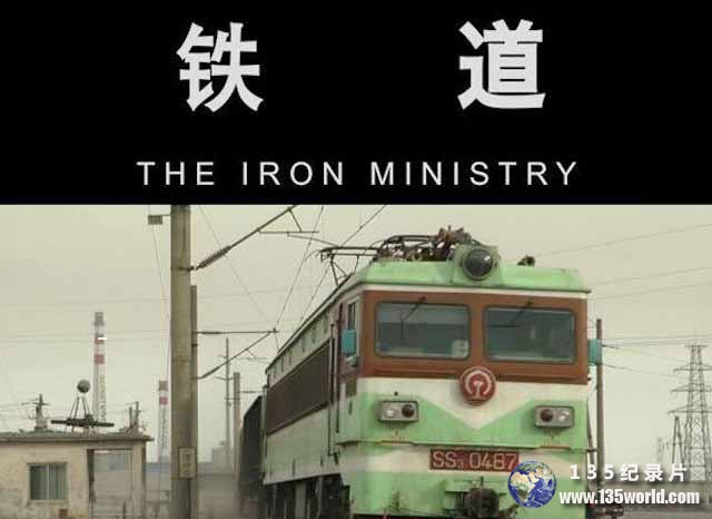 The-Iron-Ministry.jpg