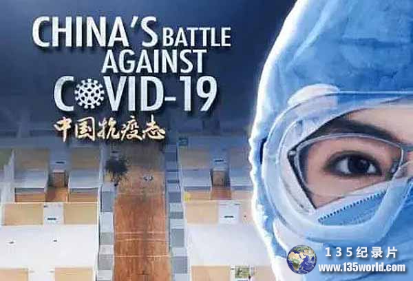 CHINAS-BATTLE-AGAINST-COVID-19.jpg