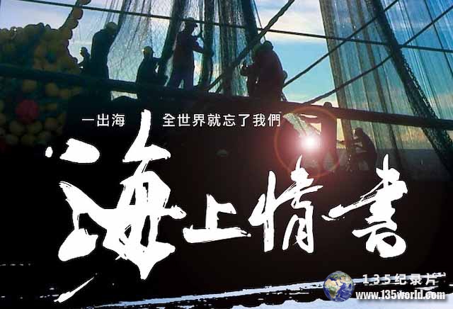 Trapped-at-Sea-Lost-in-Time.jpg