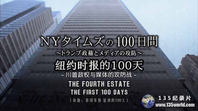 The-Fourth-Estate.jpg