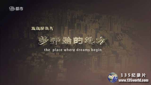 The-Place-Where-Dreams-Begin.jpg
