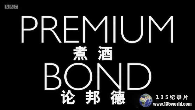 Premium-Bond.jpg
