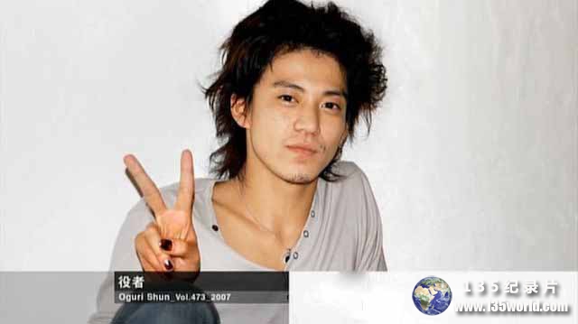 Oguri-Shun.jpg