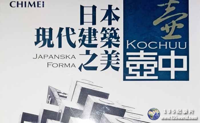 KochuuJapanska-Forma.jpg