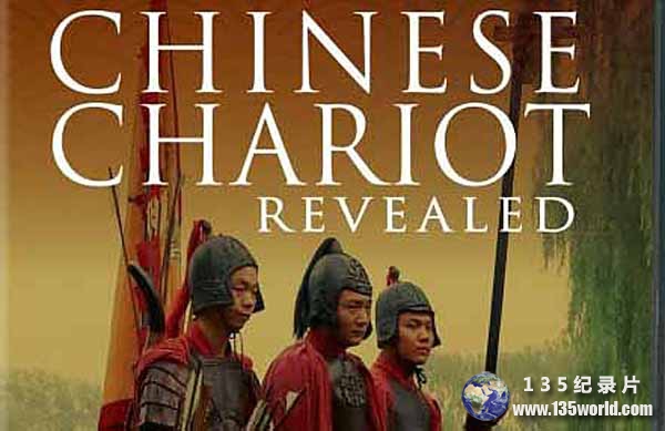 Chinese-Chariot-Revealed-1.jpg