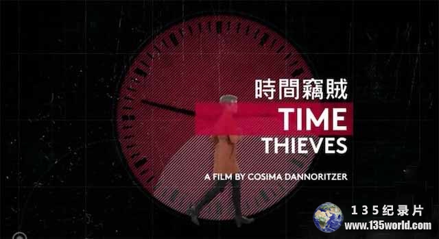 Time-Thieves-2.jpg