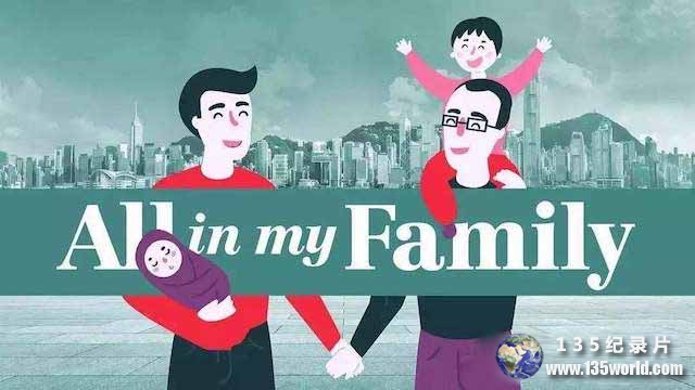 All-in-My-Family-1.jpg