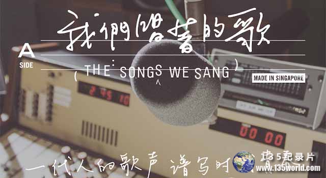 The-Songs-We-Sang.jpg