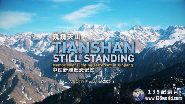weiweitianshan.jpg
