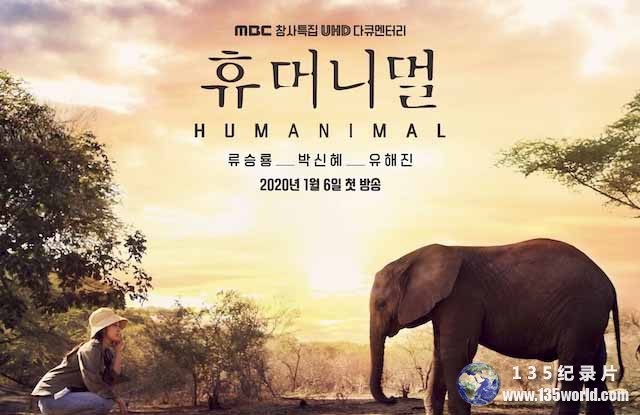 Humanimal.jpg