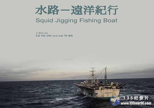 Squid-Jigging-Fishing-Boat.jpg