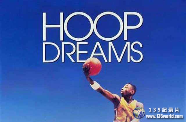 Hoop-Dreams.jpg