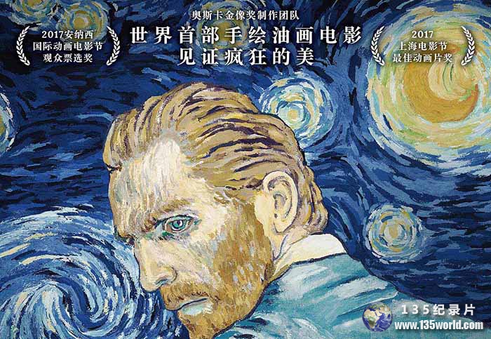Loving-Vincent-1.jpg
