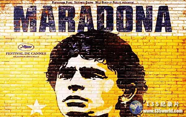 Maradona-by-Kusturica.jpg