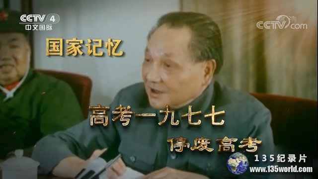 gaokao1977.jpg