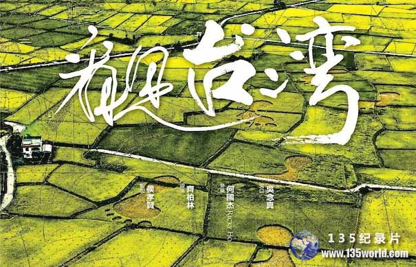 Taiwan-from-Above.jpg