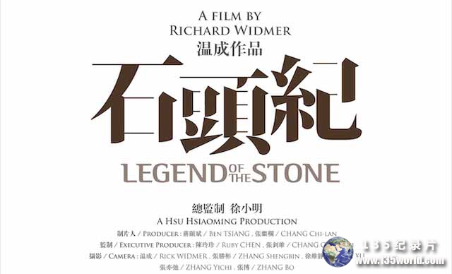 Legend-of-the-Stone.jpg