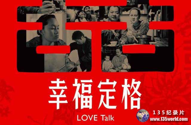 LOVE-Talk.jpg