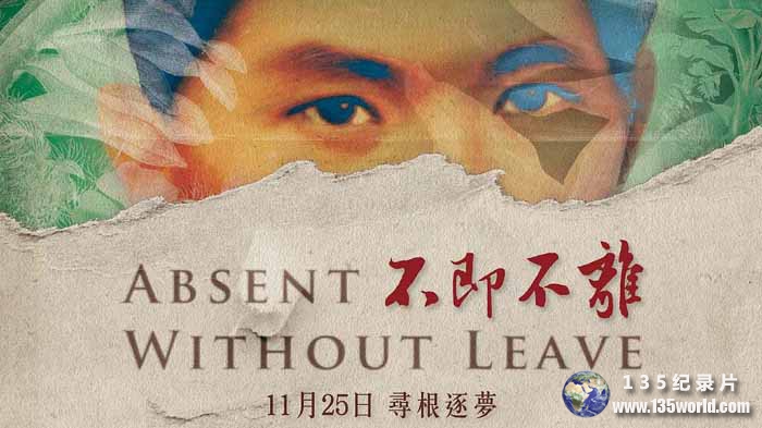 Absent-Without-Leave.jpg