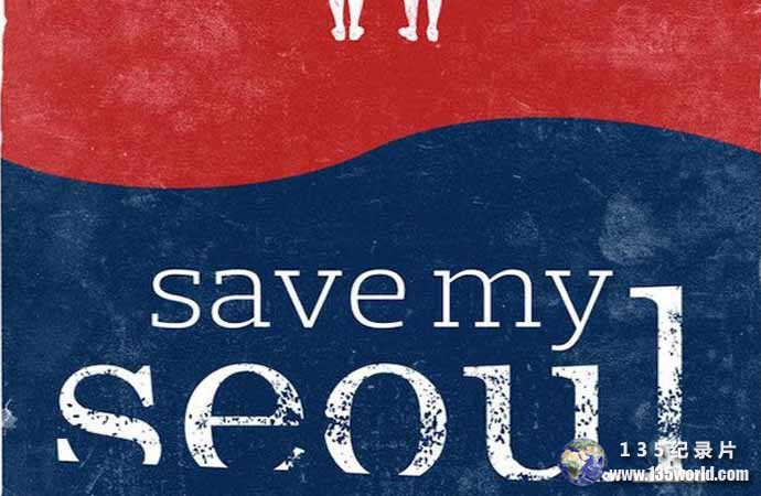 Save-My-Seoul.jpg