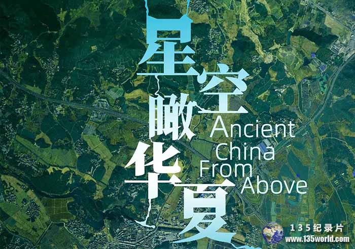 Ancient-China-from-Above.jpg