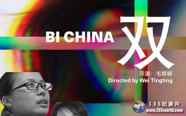 Bi-China.jpg