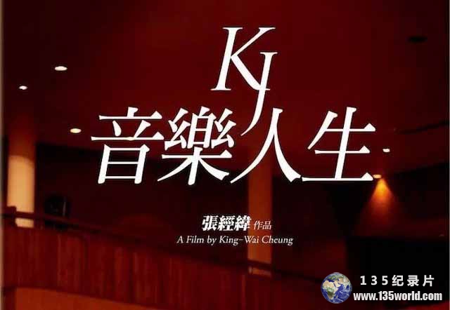 KJ-Music-and-Life.jpg