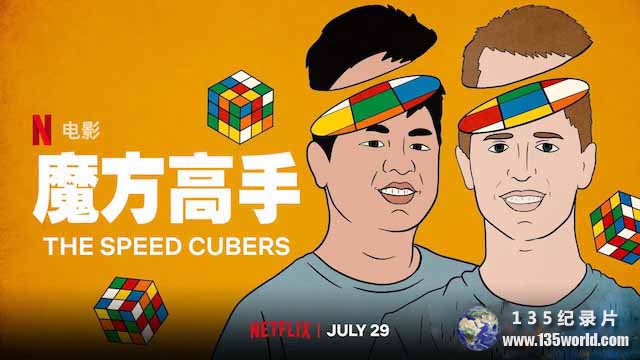 The-Speed-Cubers.jpg