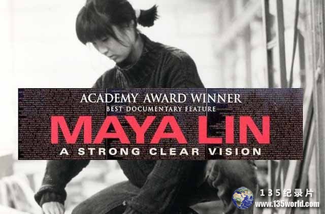 Maya-Lin-A-Strong-Clear-Vision.jpg