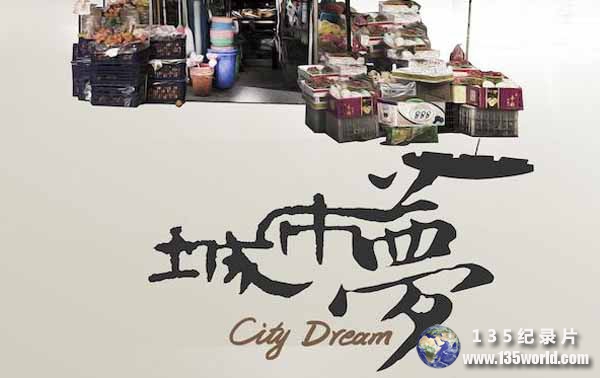 City-Dream.jpg