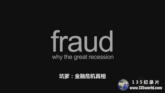 Fraud-Why-the-Great-Recession.jpg