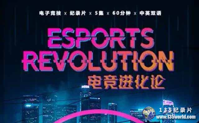 Esports-Revolution.jpg