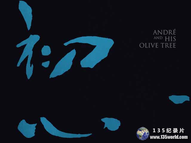 Andre-and-His-Olive-Tree.jpg