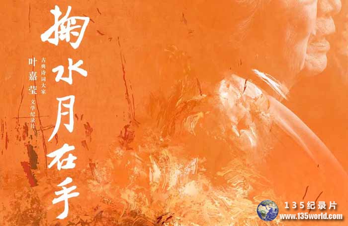 shui-yue-zai-shou.jpg