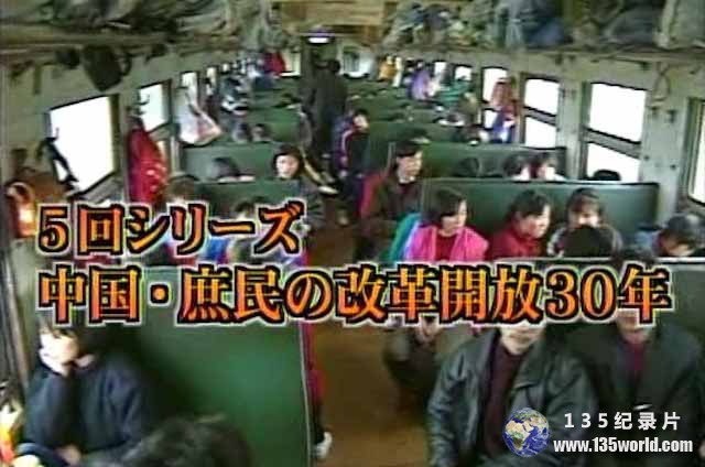 gaigekaifang30nian.jpg