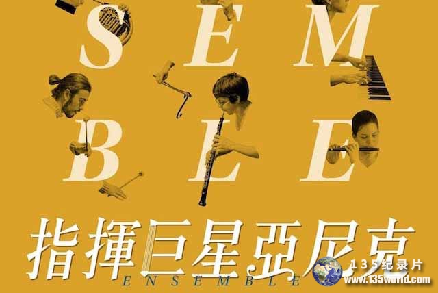 Ensemble.jpg