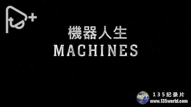 Machines.jpg