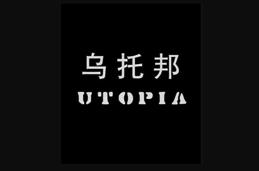 UTUO-BANG.jpg