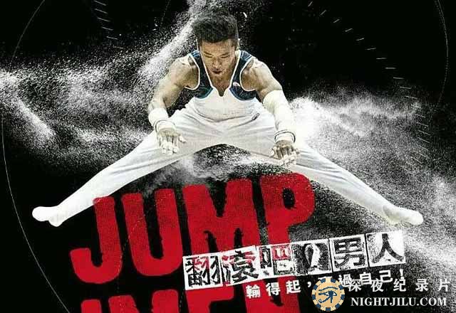 Jump！Men.jpg