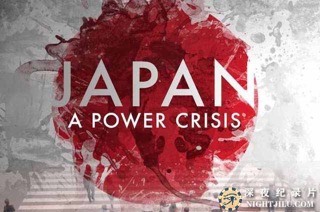 Japan-A-Power-Crisis.jpg