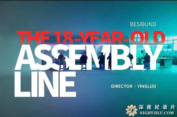 The-18-Year-Old-Assembly-Line.jpg