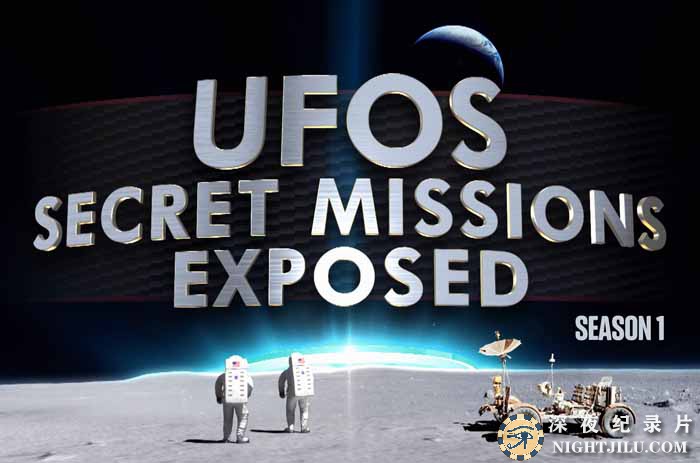 Ufos：Secret-Missions-Exposed.jpg