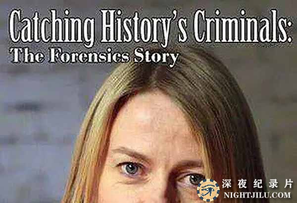 The-Forensics-Story.jpg