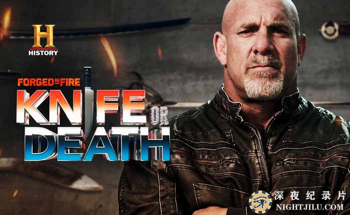 Forged-In-Fire-Knife-Or-Death-Season-1.jpg