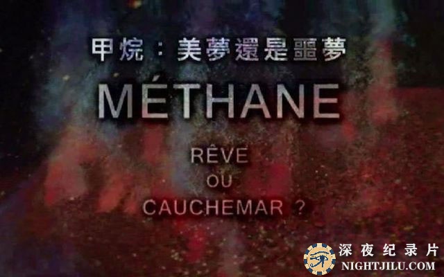 Methane-Dream-or-Nightmare.jpg