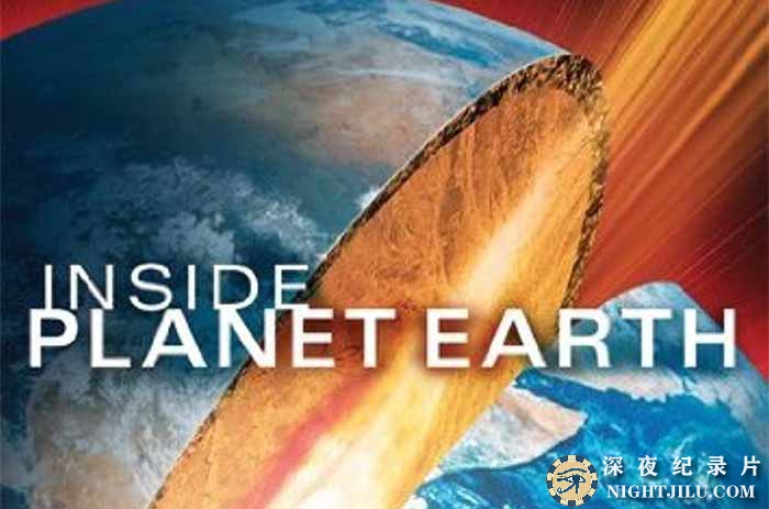 Inside-Planet-Earth.jpg