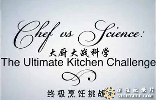 Chef-vs-Science.jpg
